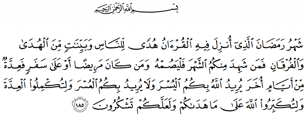 QS: Al Baqoroh (2) : 185