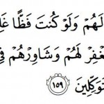 Perintah Tawakal dalam Al Quran